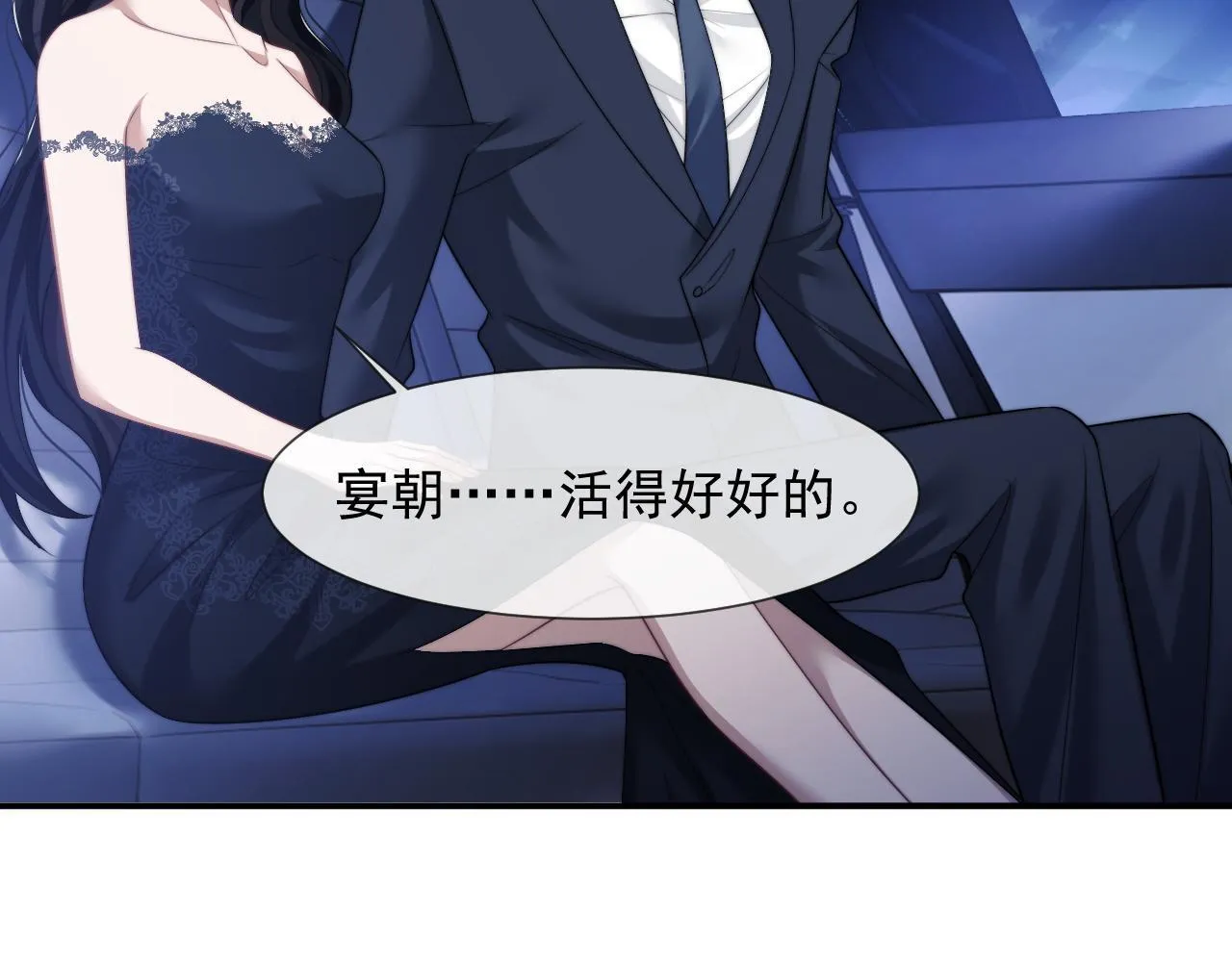 第31话 套出消息 第54页