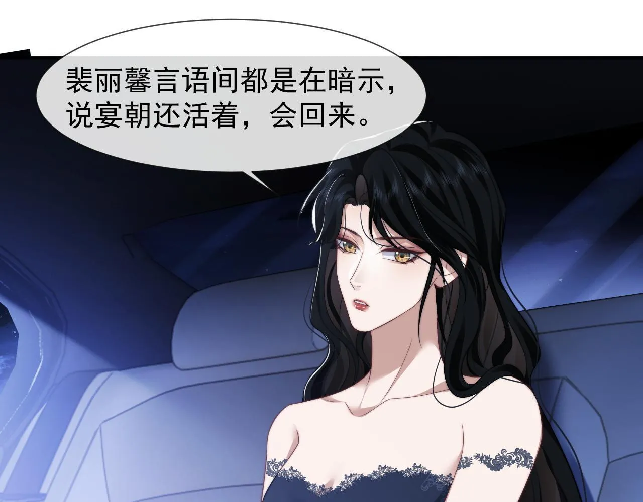 第31话 套出消息 第55页