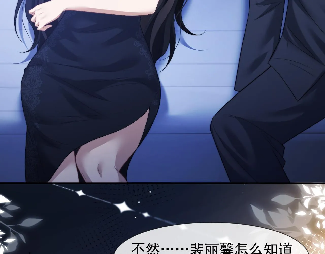 第31话 套出消息 第58页