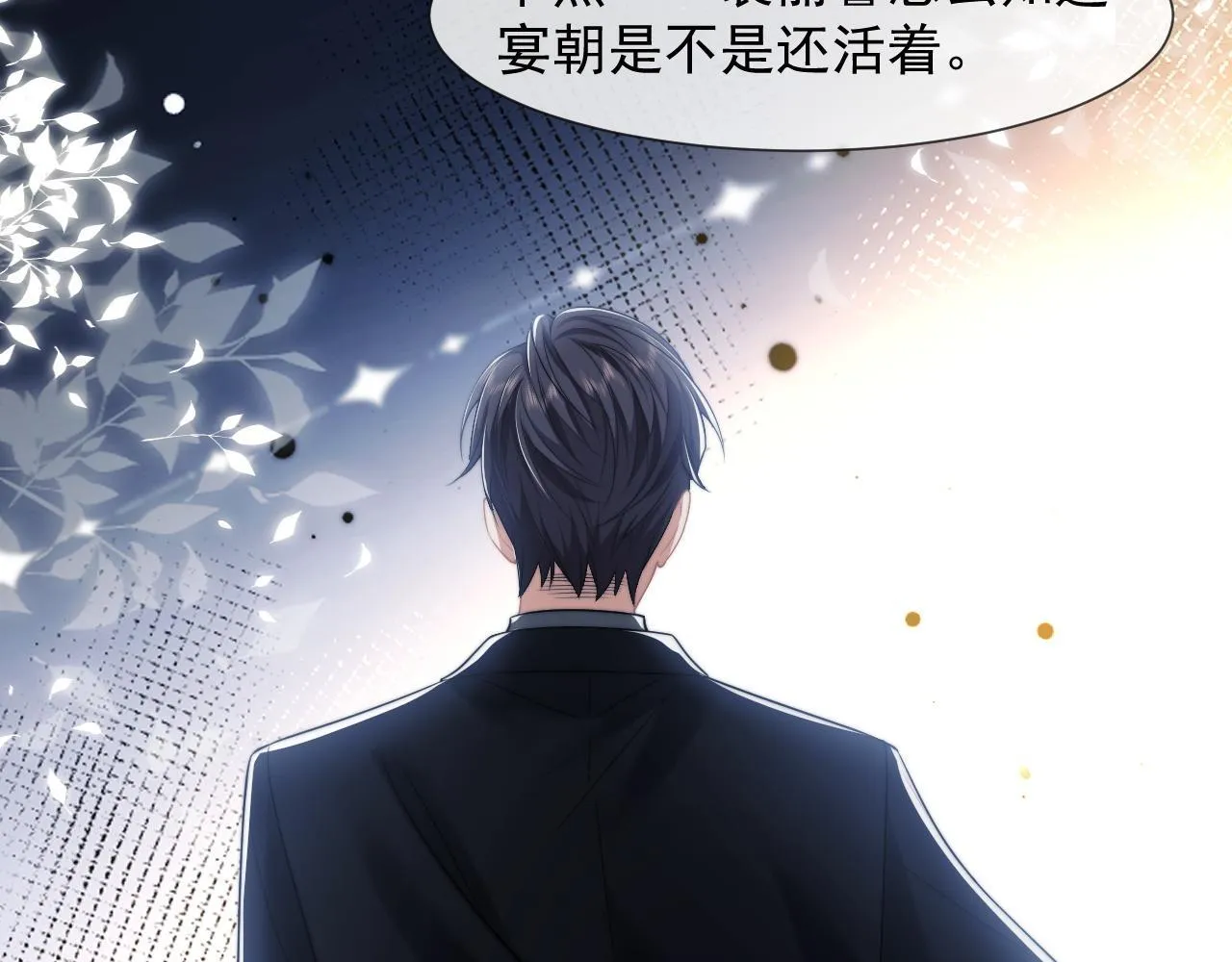 第31话 套出消息 第59页