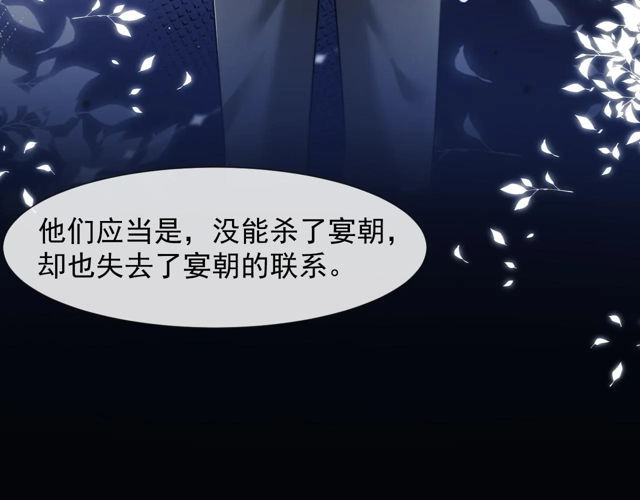 第31话 套出消息 第61页