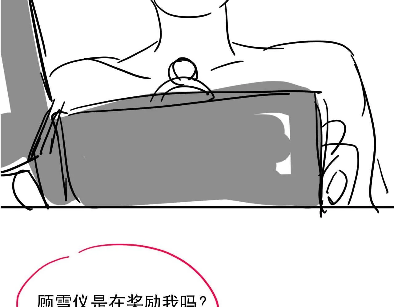 第31话 套出消息 第66页