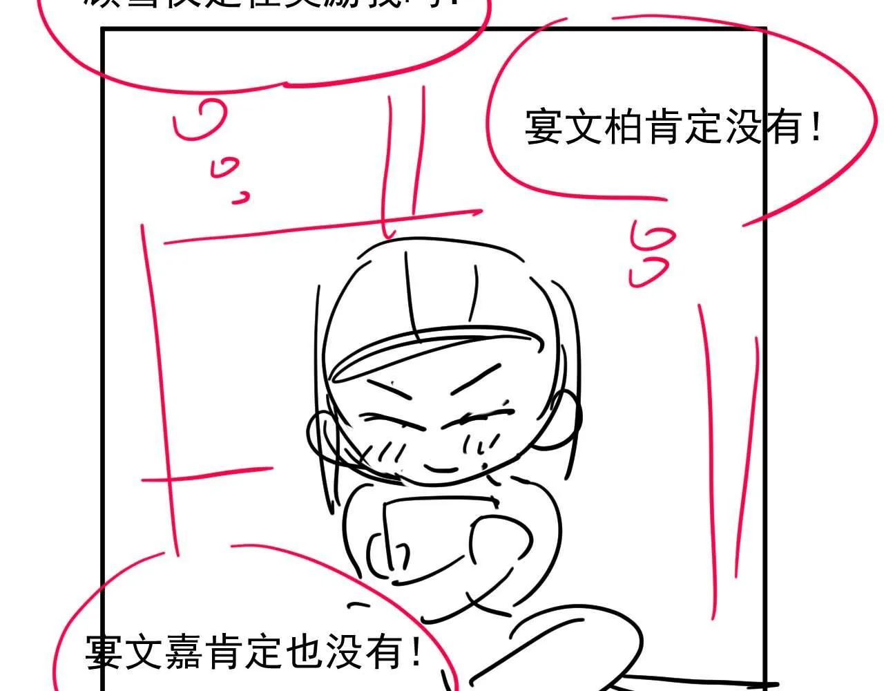 第31话 套出消息 第67页