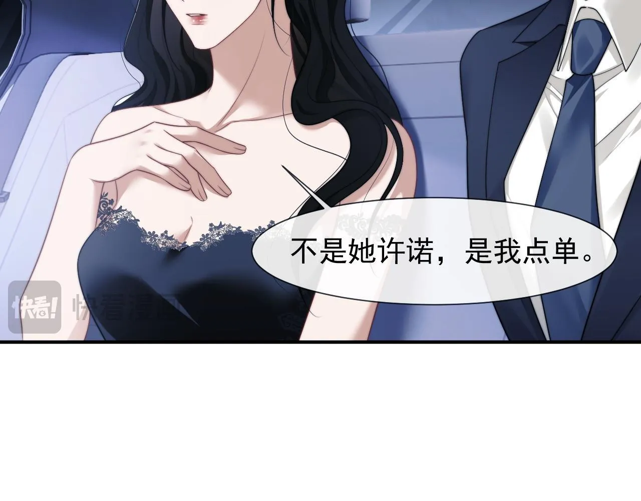 第32话 宴朝还活着 第5页