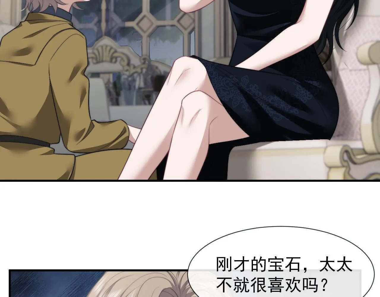 第32话 宴朝还活着 第8页