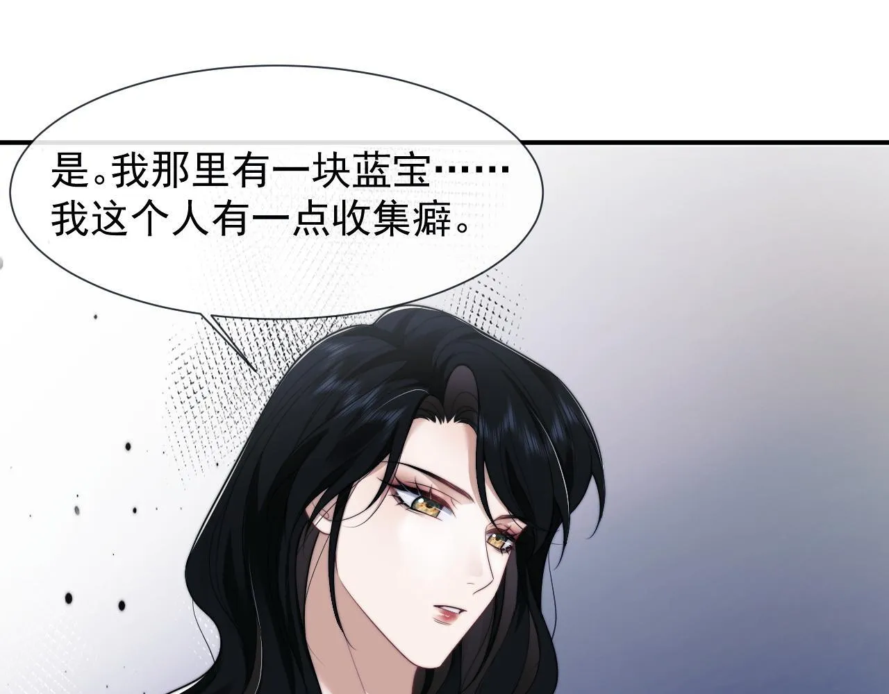 第32话 宴朝还活着 第10页