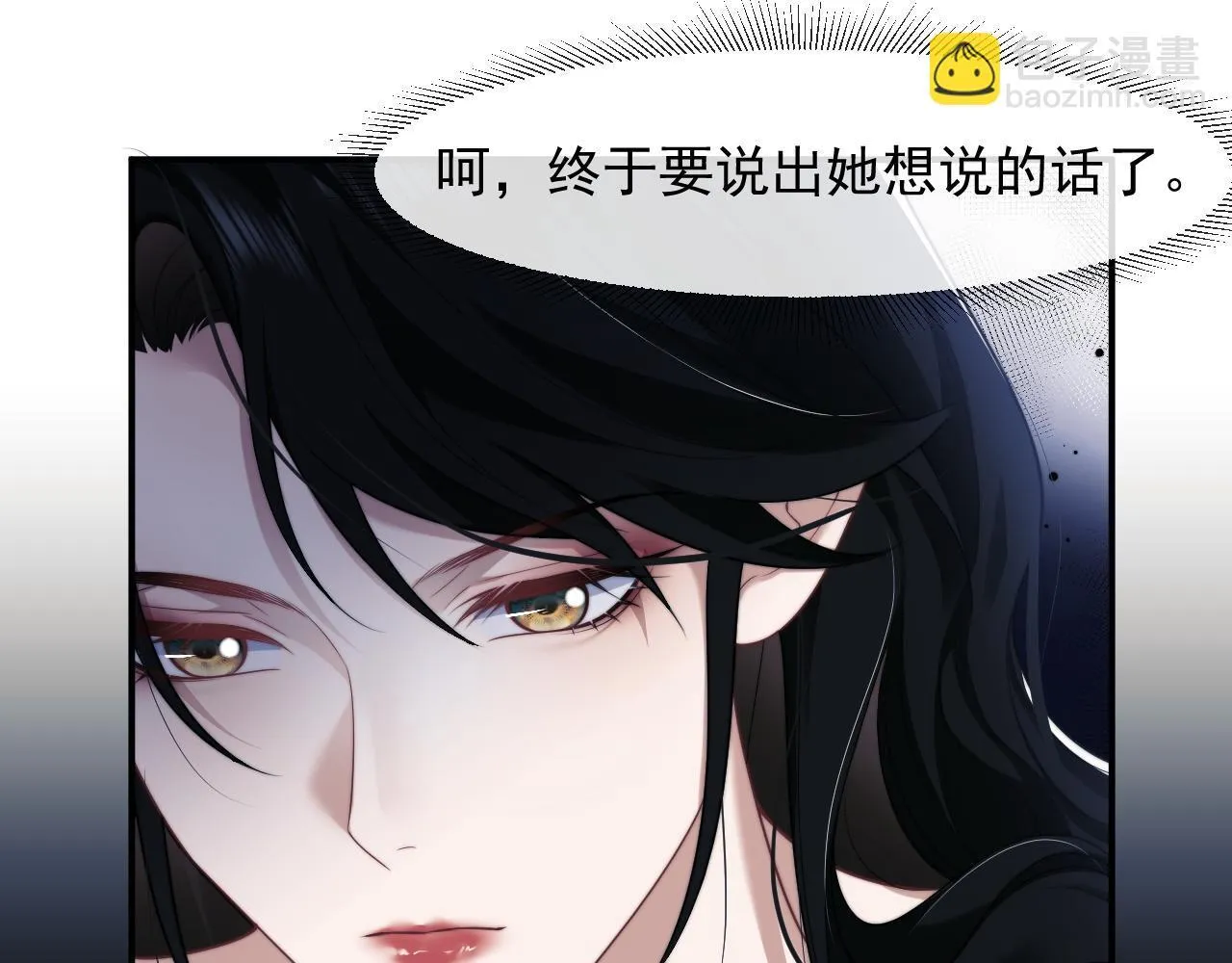 第32话 宴朝还活着 第20页