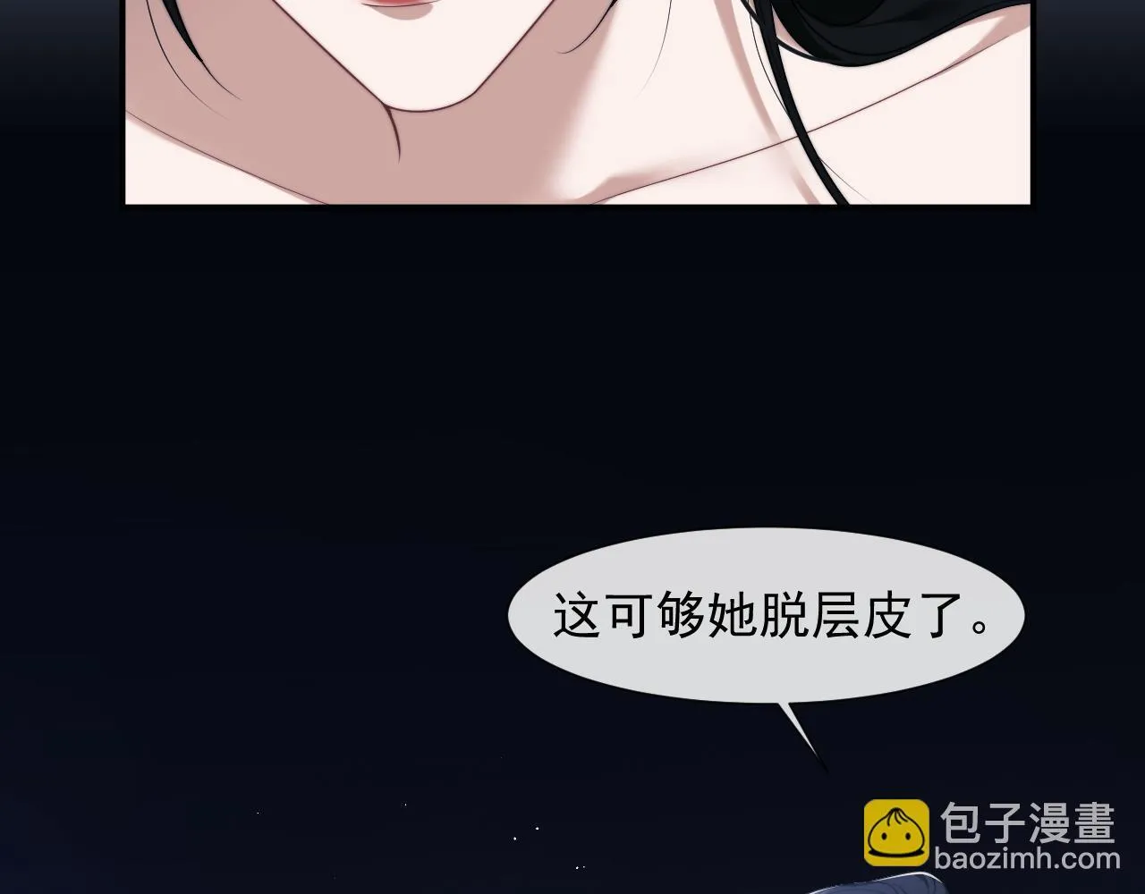 第32话 宴朝还活着 第21页