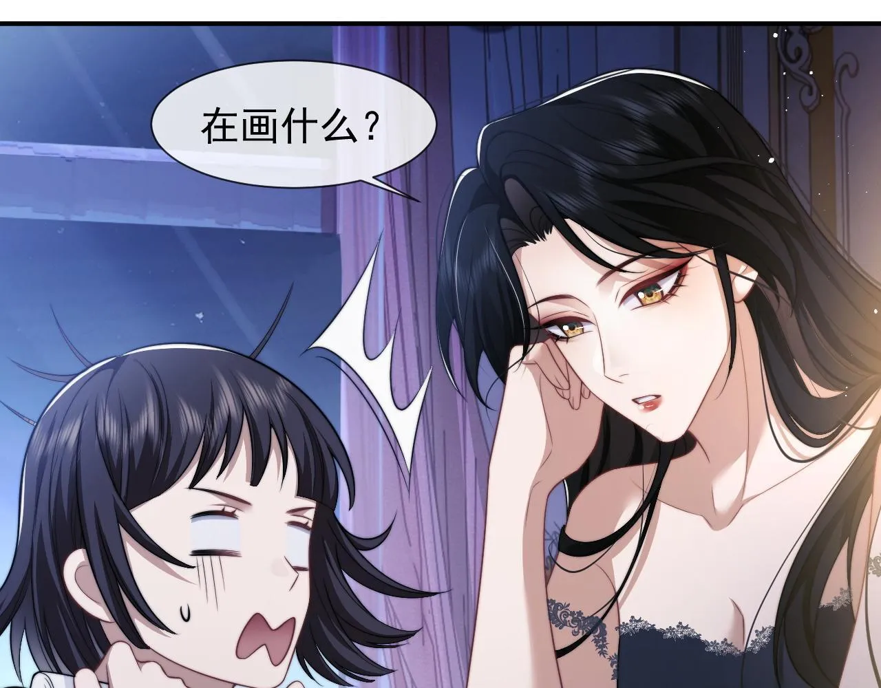 第32话 宴朝还活着 第32页