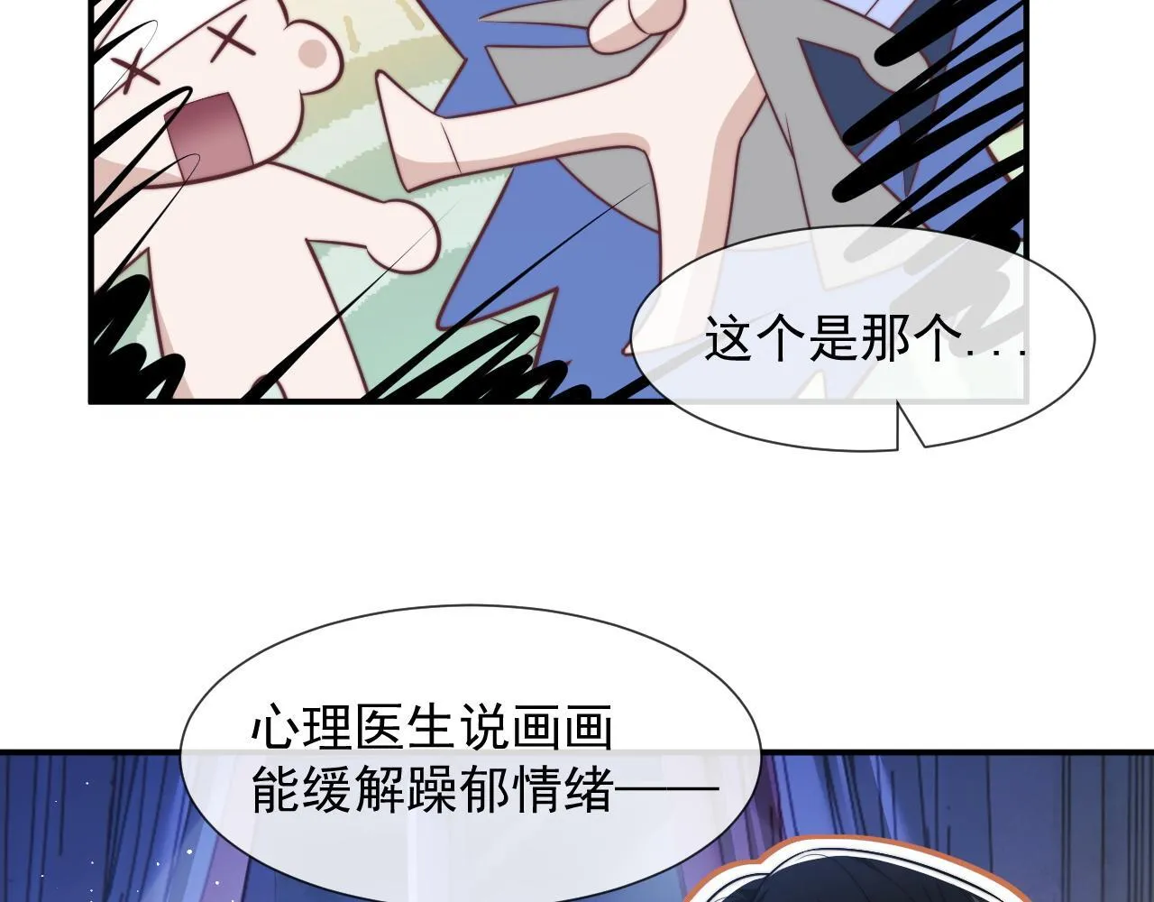 第32话 宴朝还活着 第34页