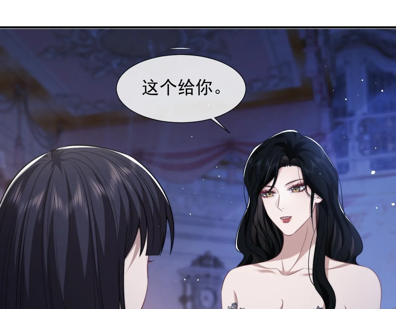 第32话 宴朝还活着 第36页