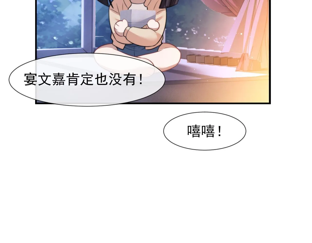 第32话 宴朝还活着 第40页