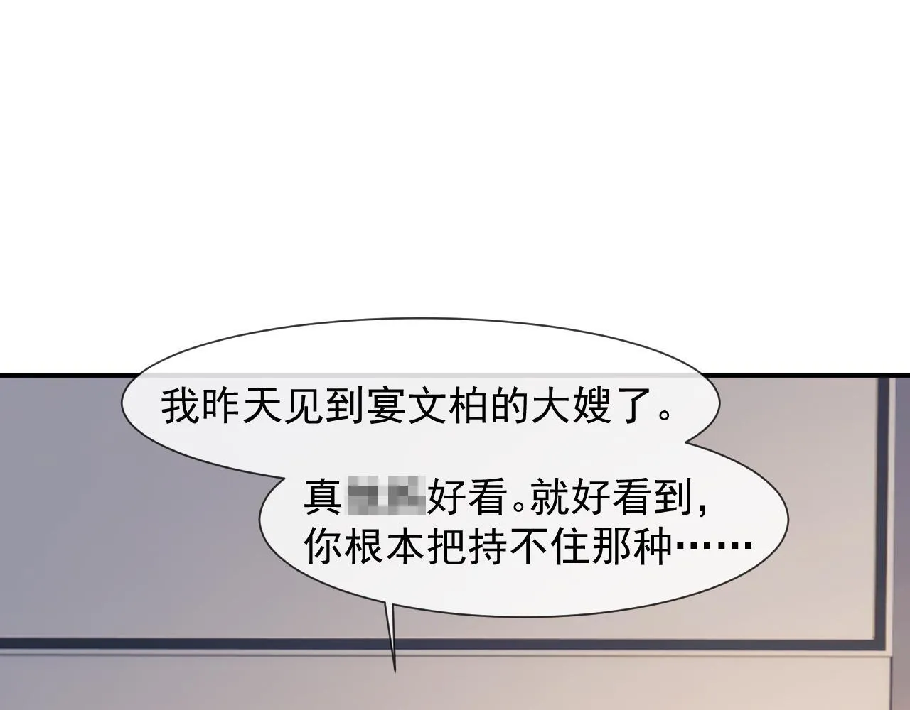 第32话 宴朝还活着 第41页
