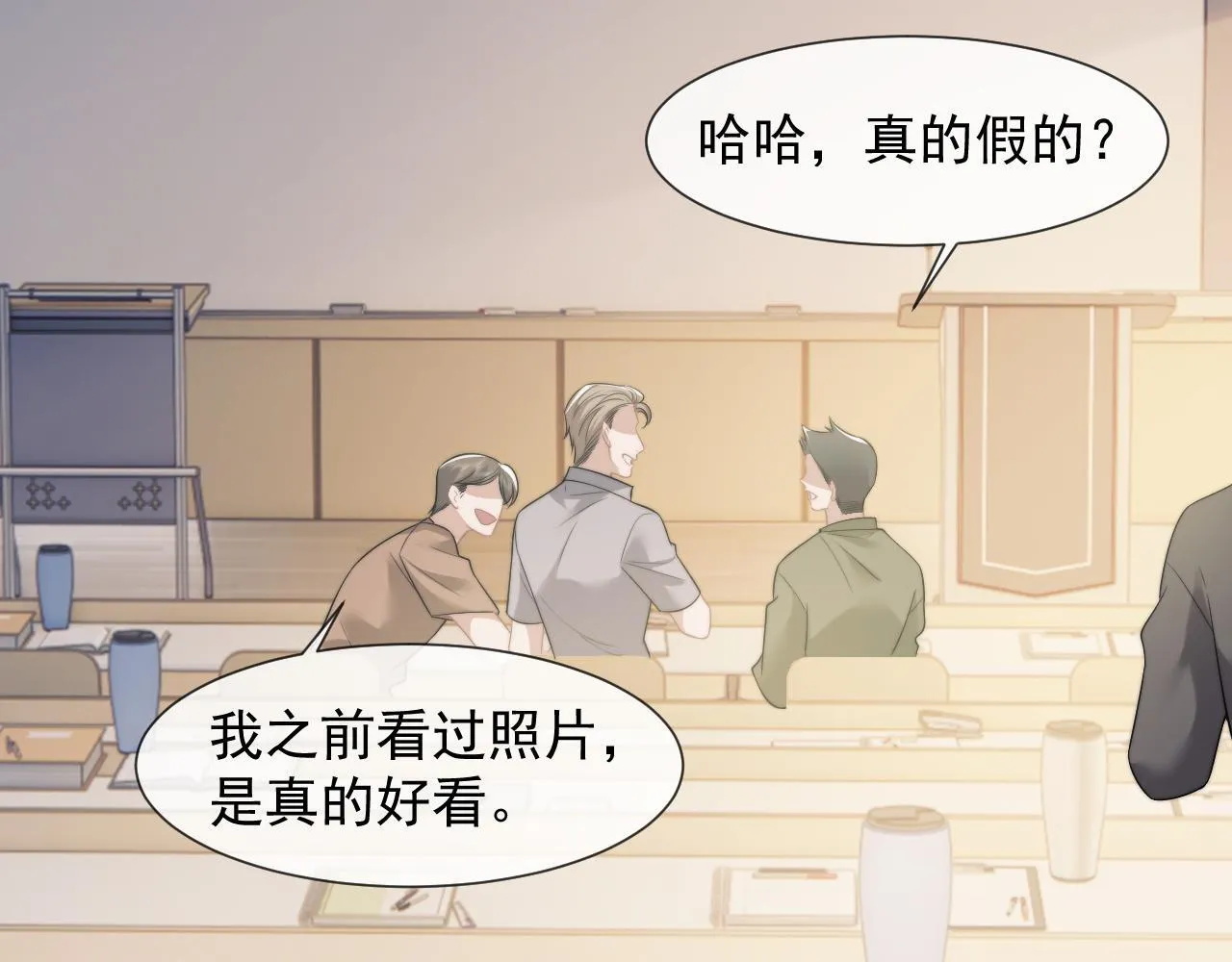 第32话 宴朝还活着 第42页