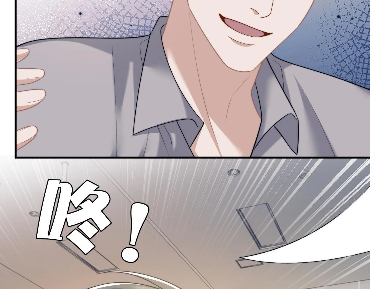 第32话 宴朝还活着 第46页