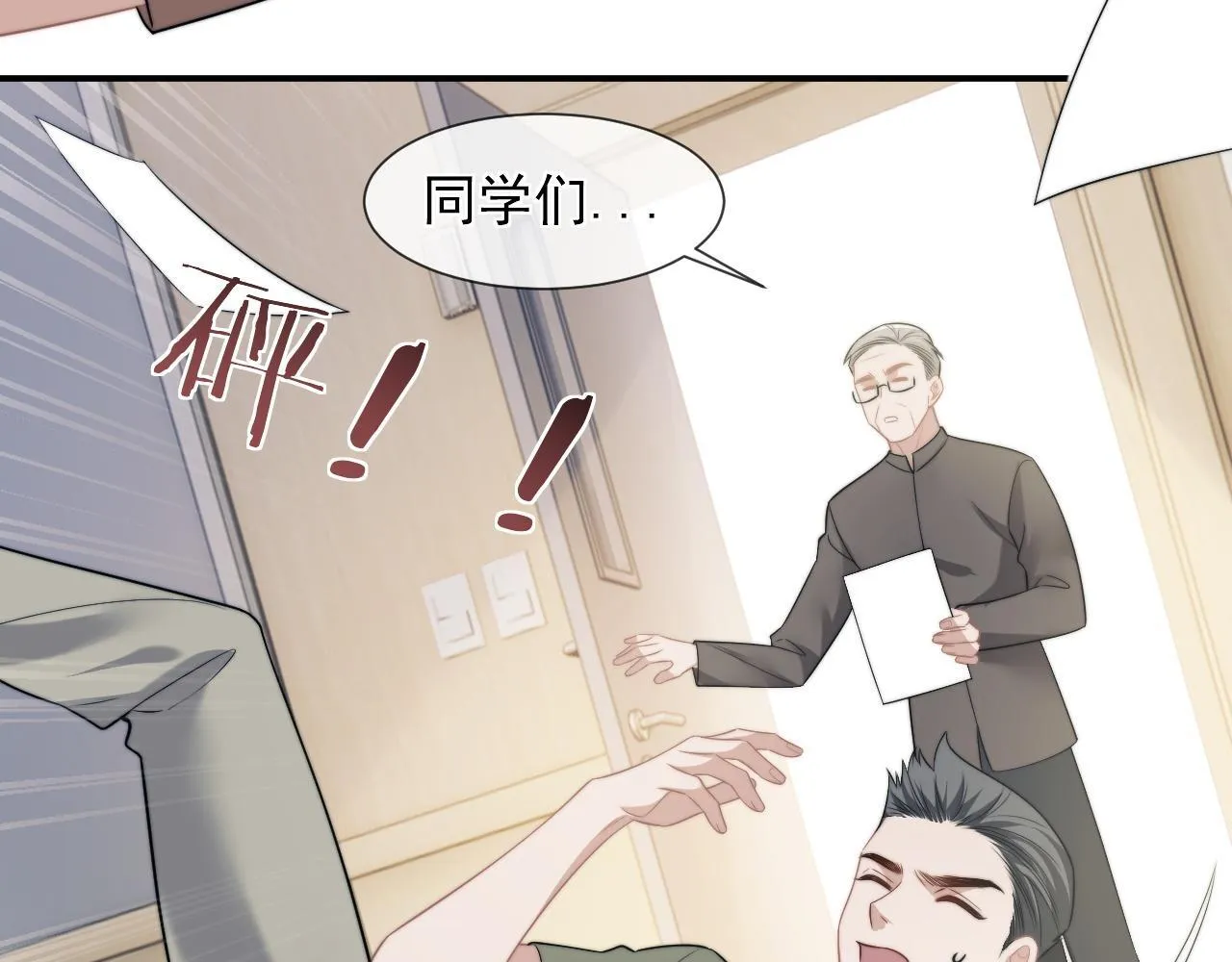 第32话 宴朝还活着 第48页