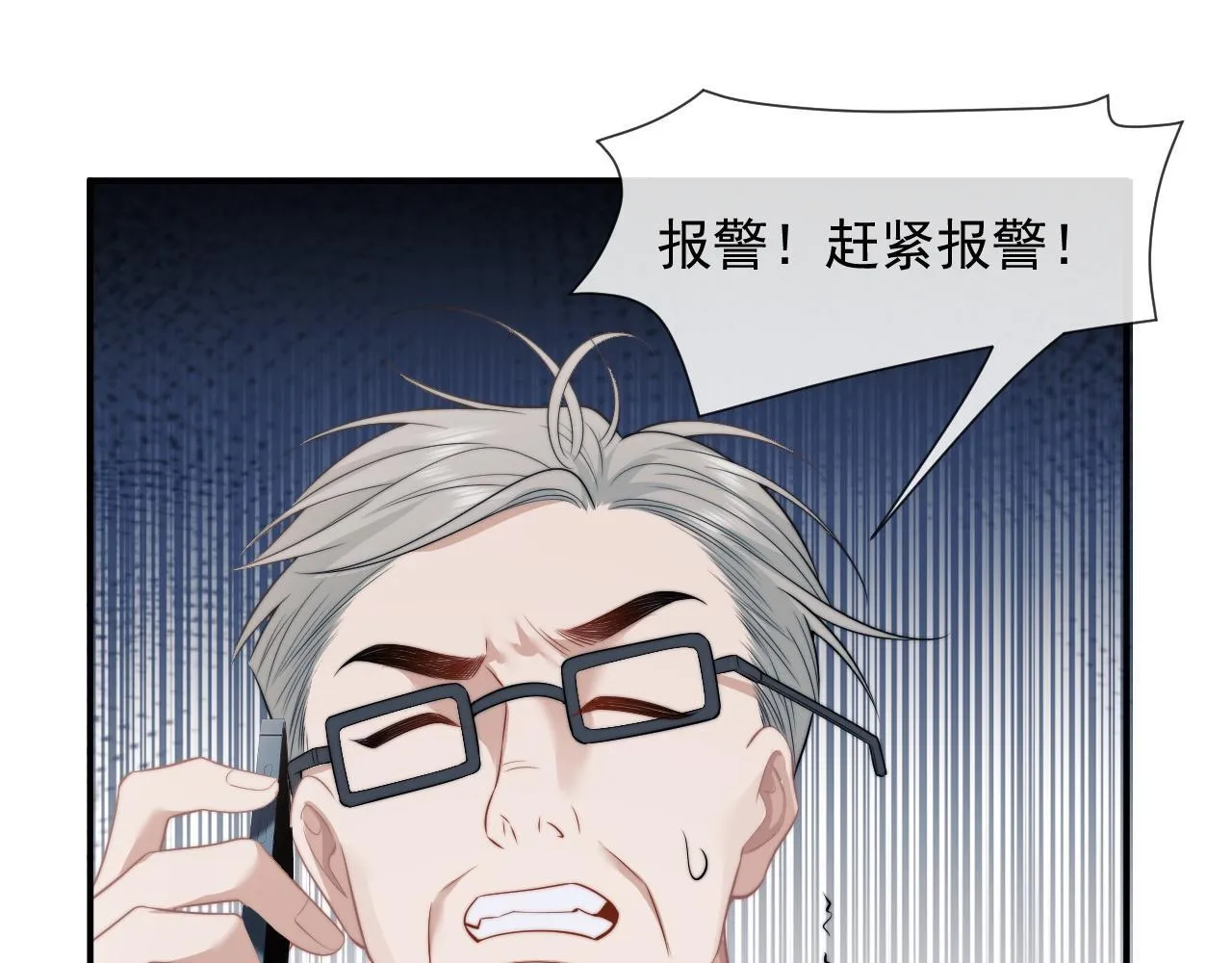 第32话 宴朝还活着 第52页
