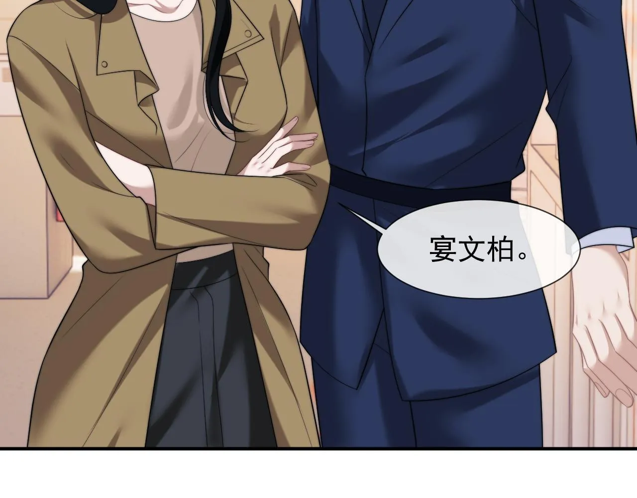 第32话 宴朝还活着 第56页