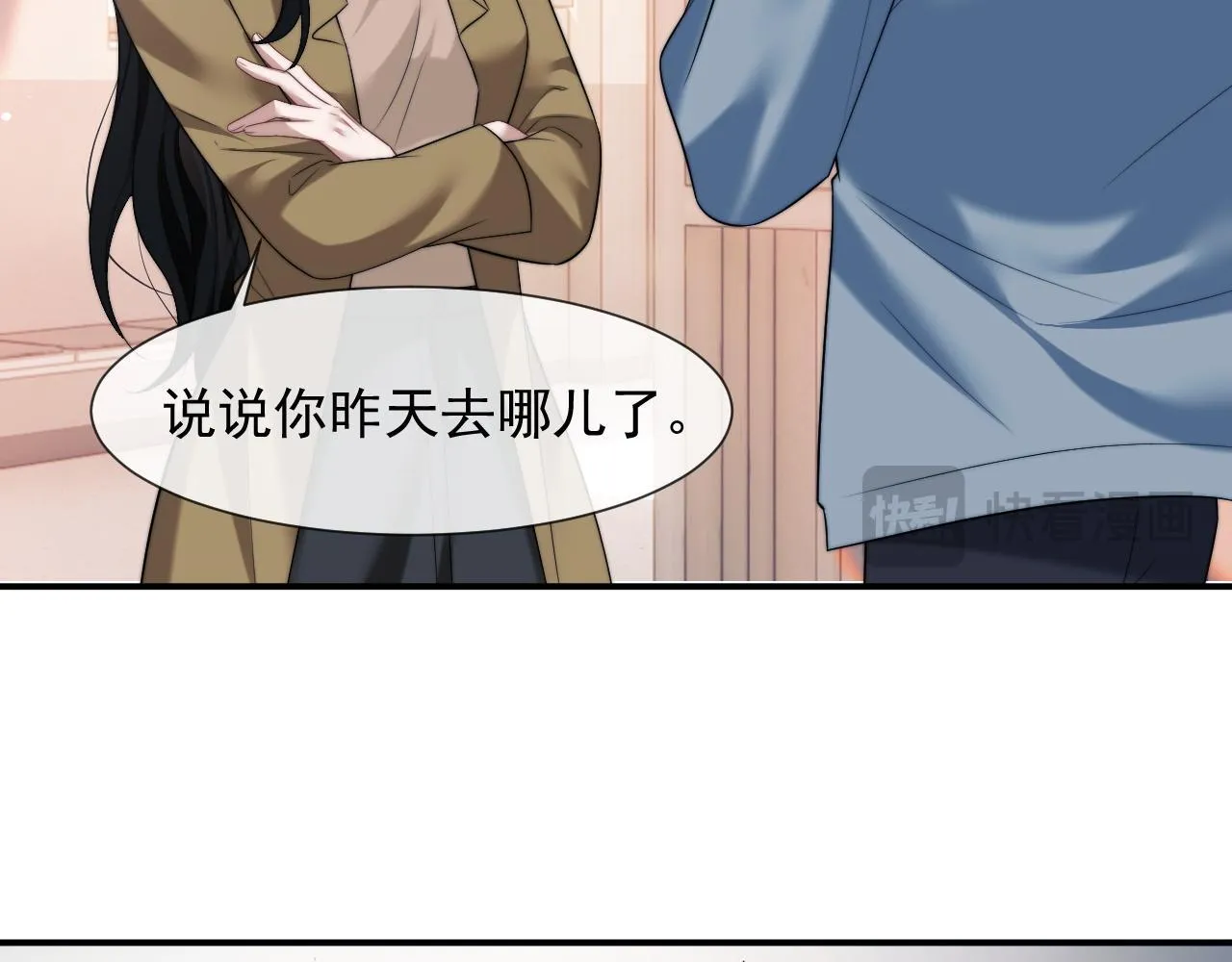 第32话 宴朝还活着 第60页