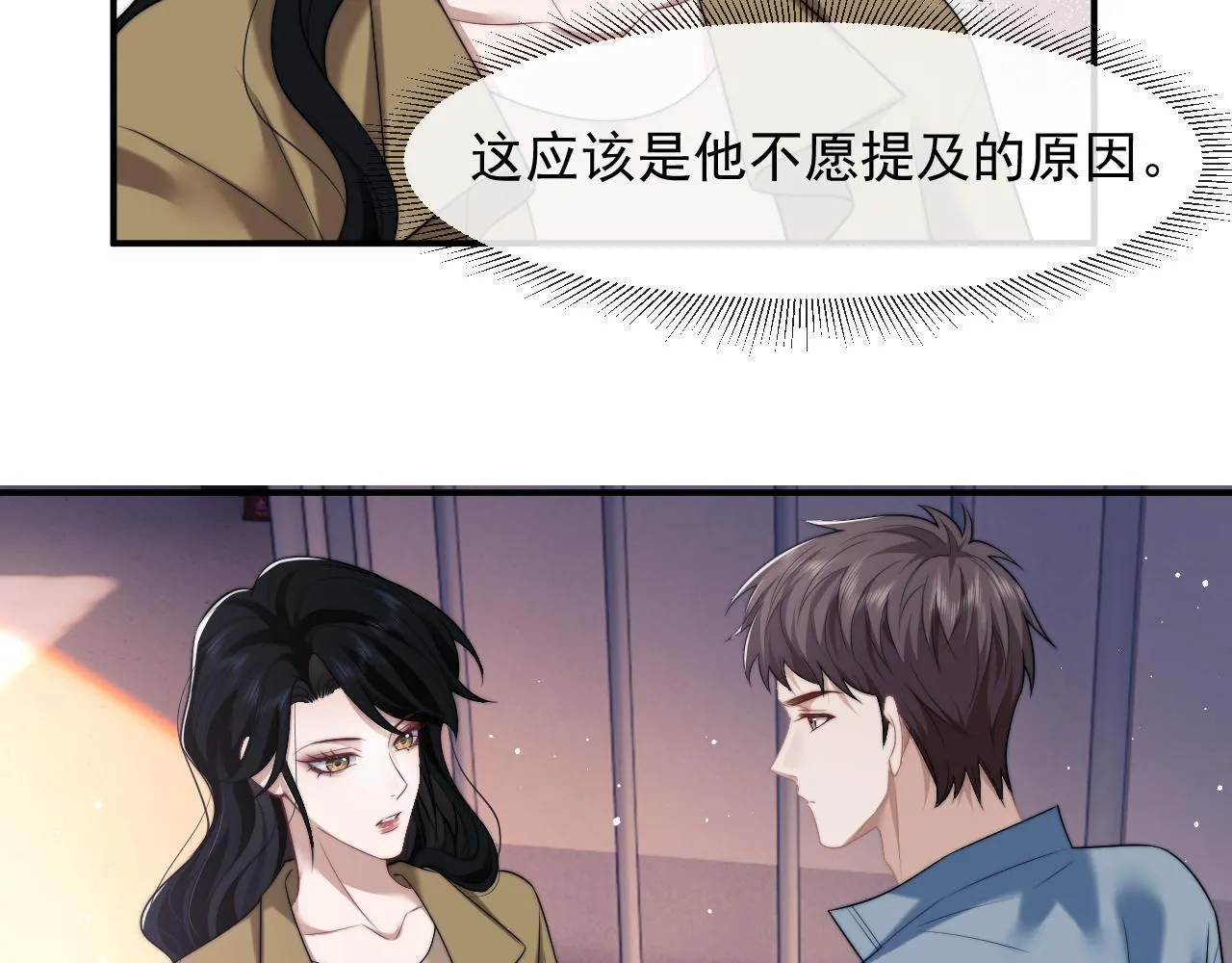 第32话 宴朝还活着 第64页