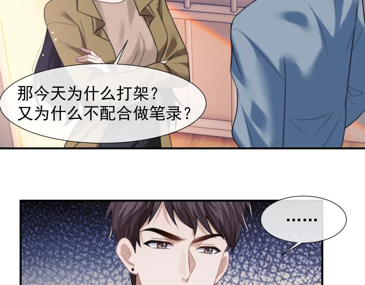 第32话 宴朝还活着 第65页