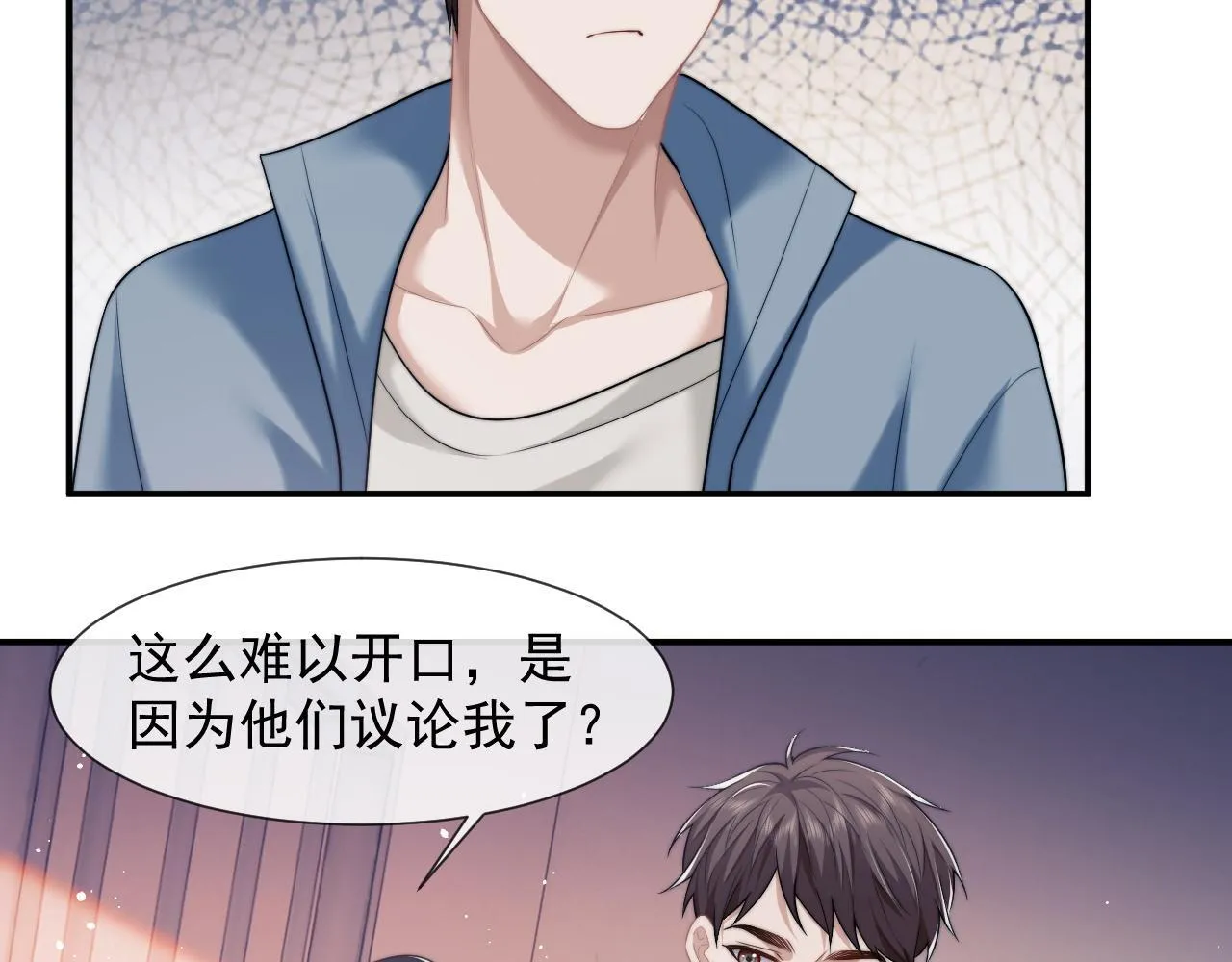 第32话 宴朝还活着 第66页