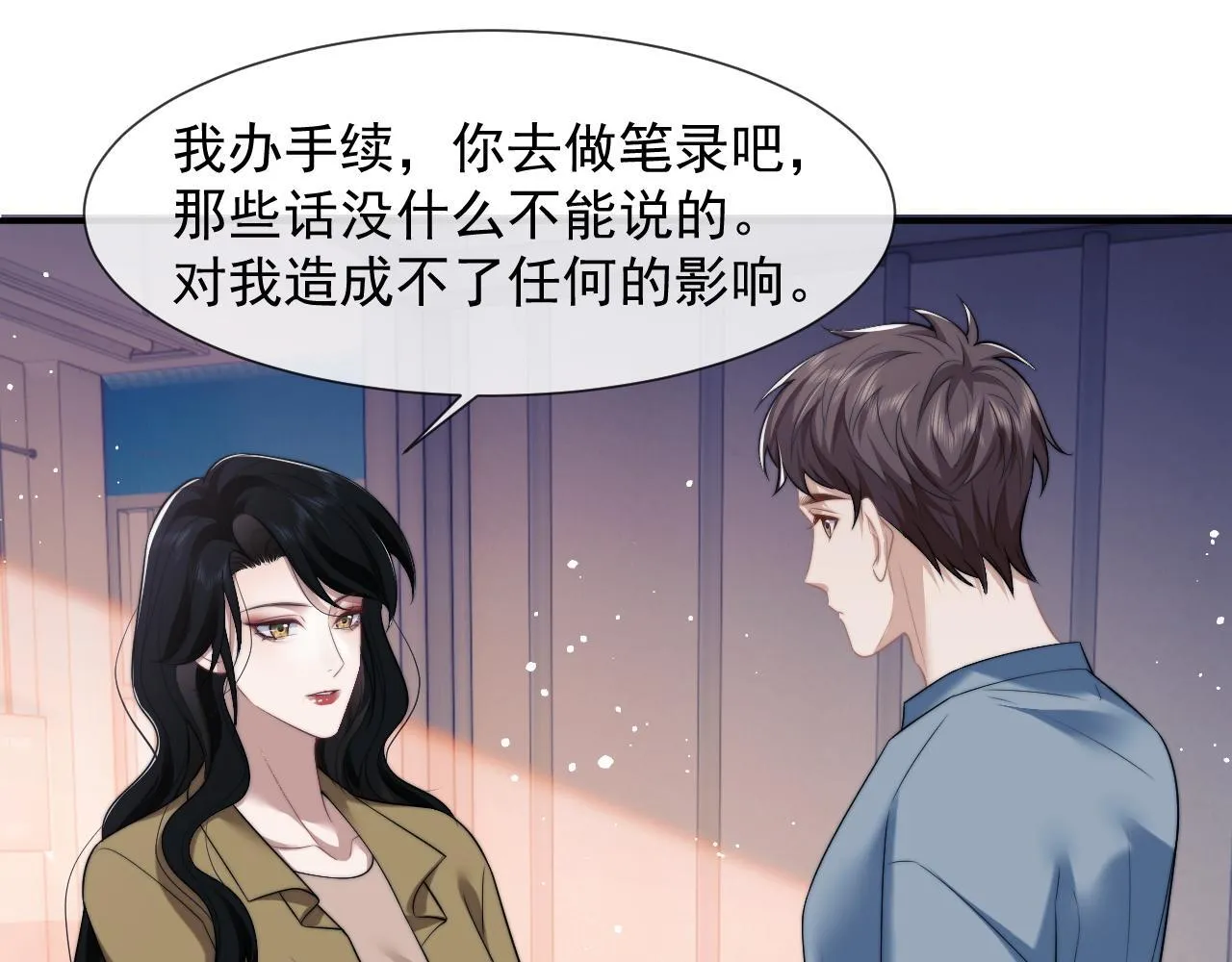 第32话 宴朝还活着 第68页