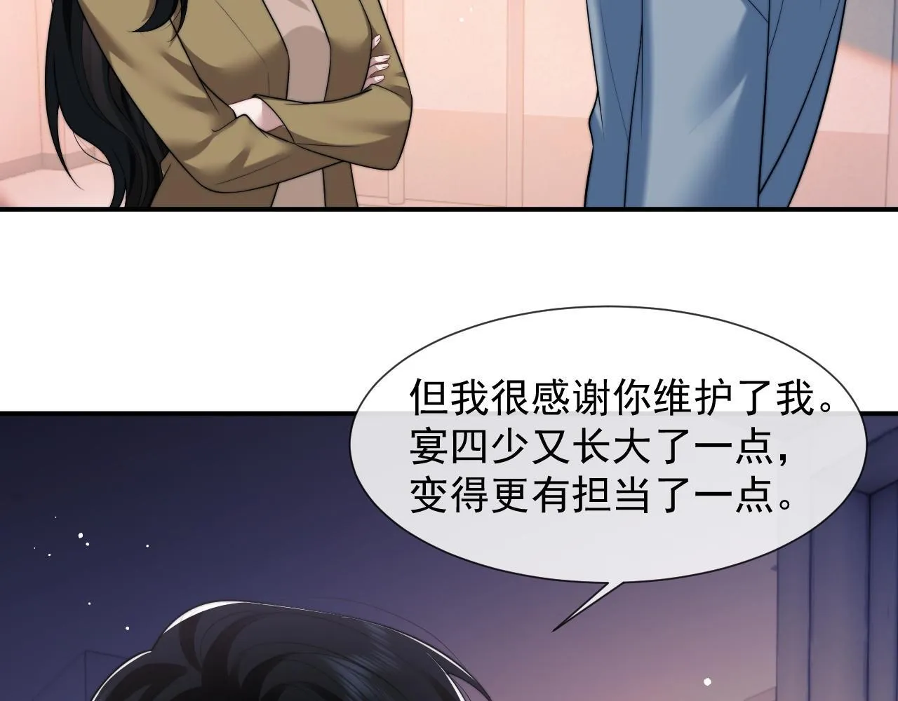第32话 宴朝还活着 第69页