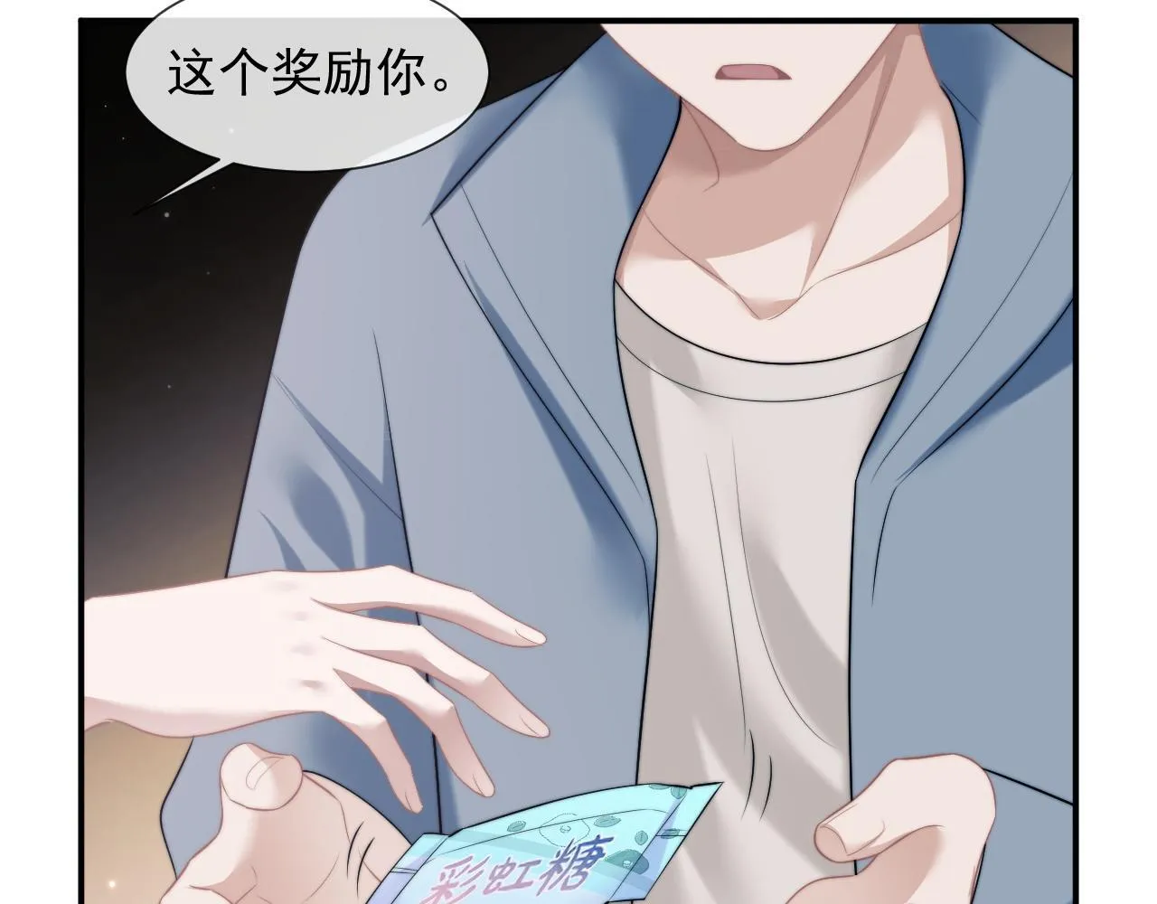 第32话 宴朝还活着 第72页