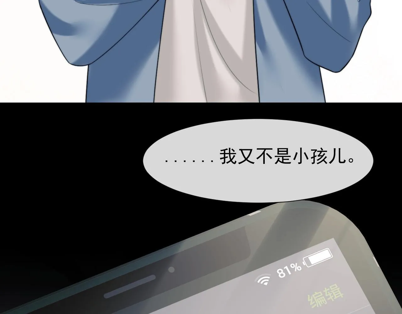 第32话 宴朝还活着 第75页