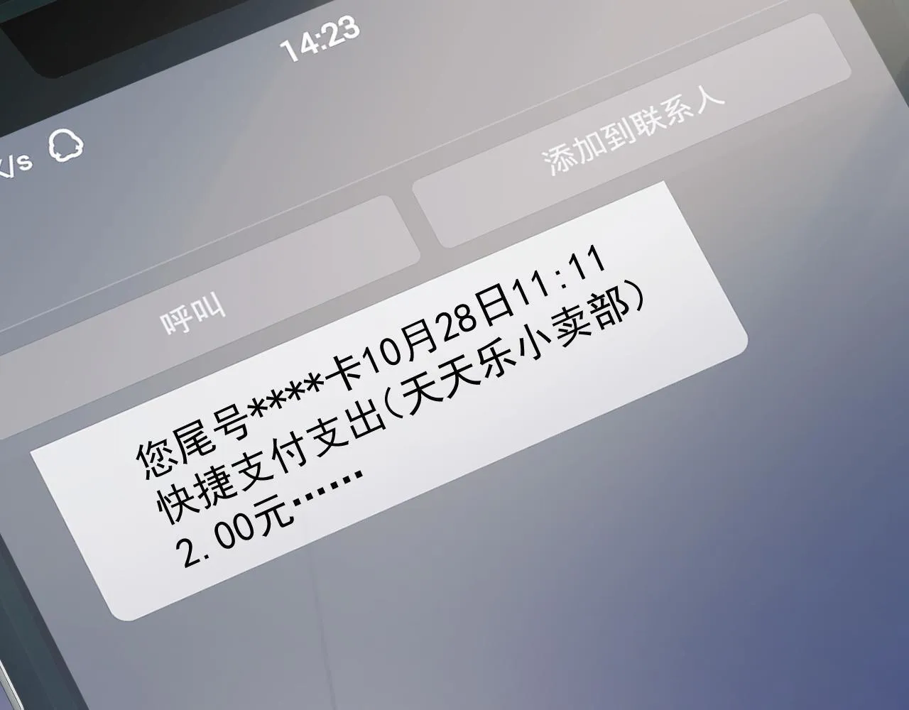 第32话 宴朝还活着 第76页