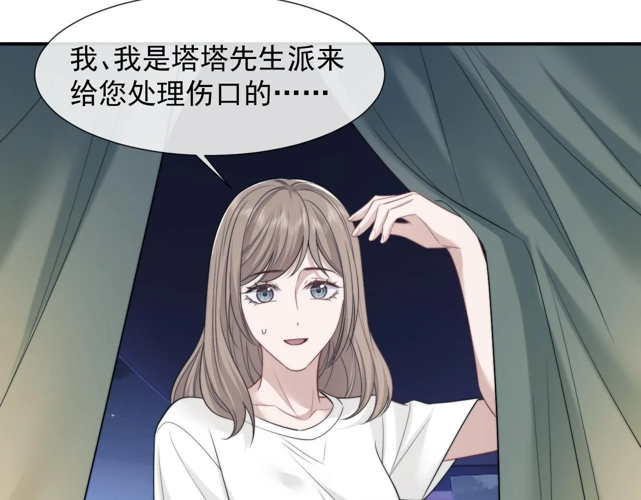 第32话 宴朝还活着 第82页