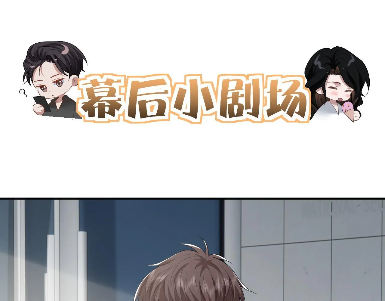 第32话 宴朝还活着 第84页