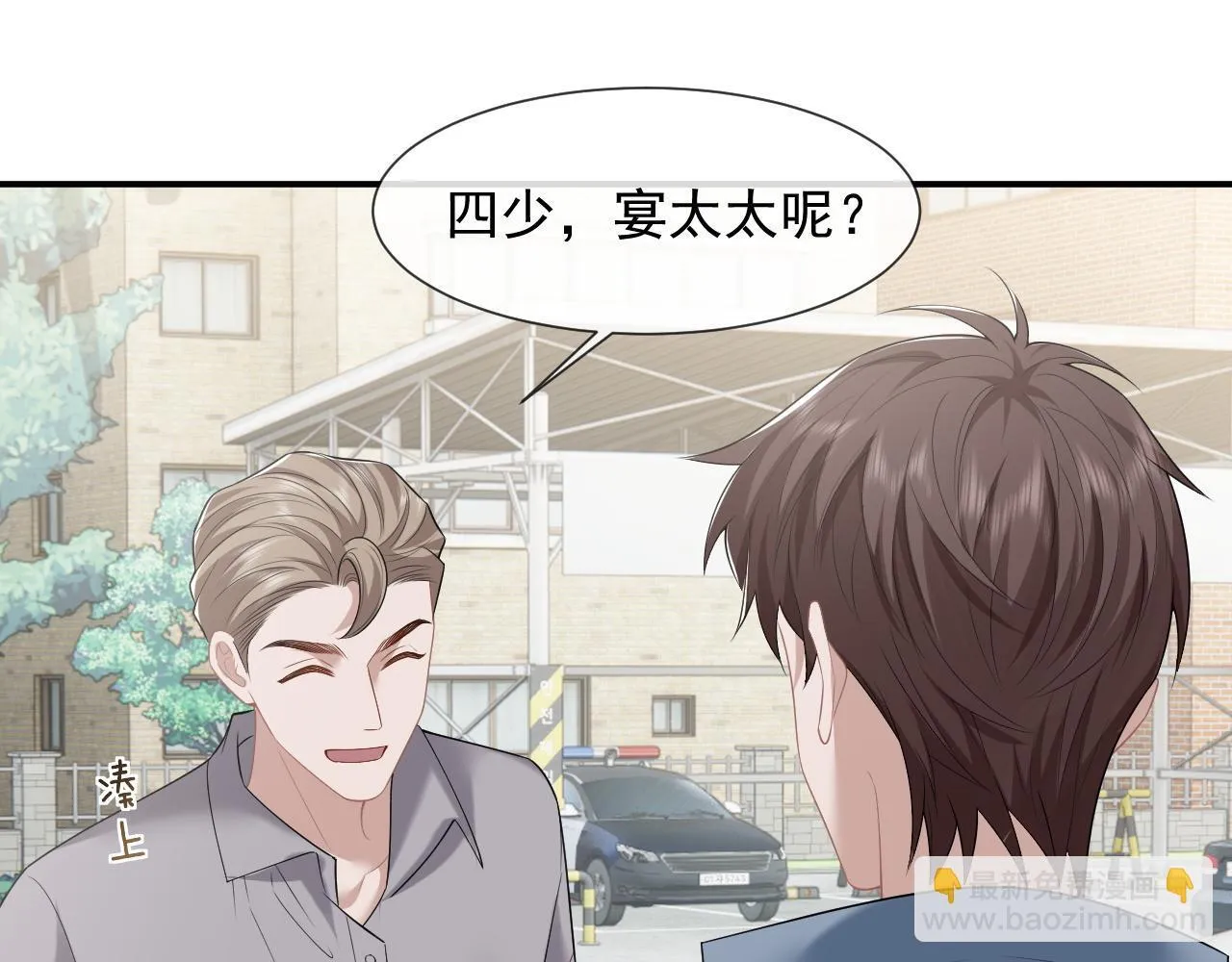 第32话 宴朝还活着 第86页
