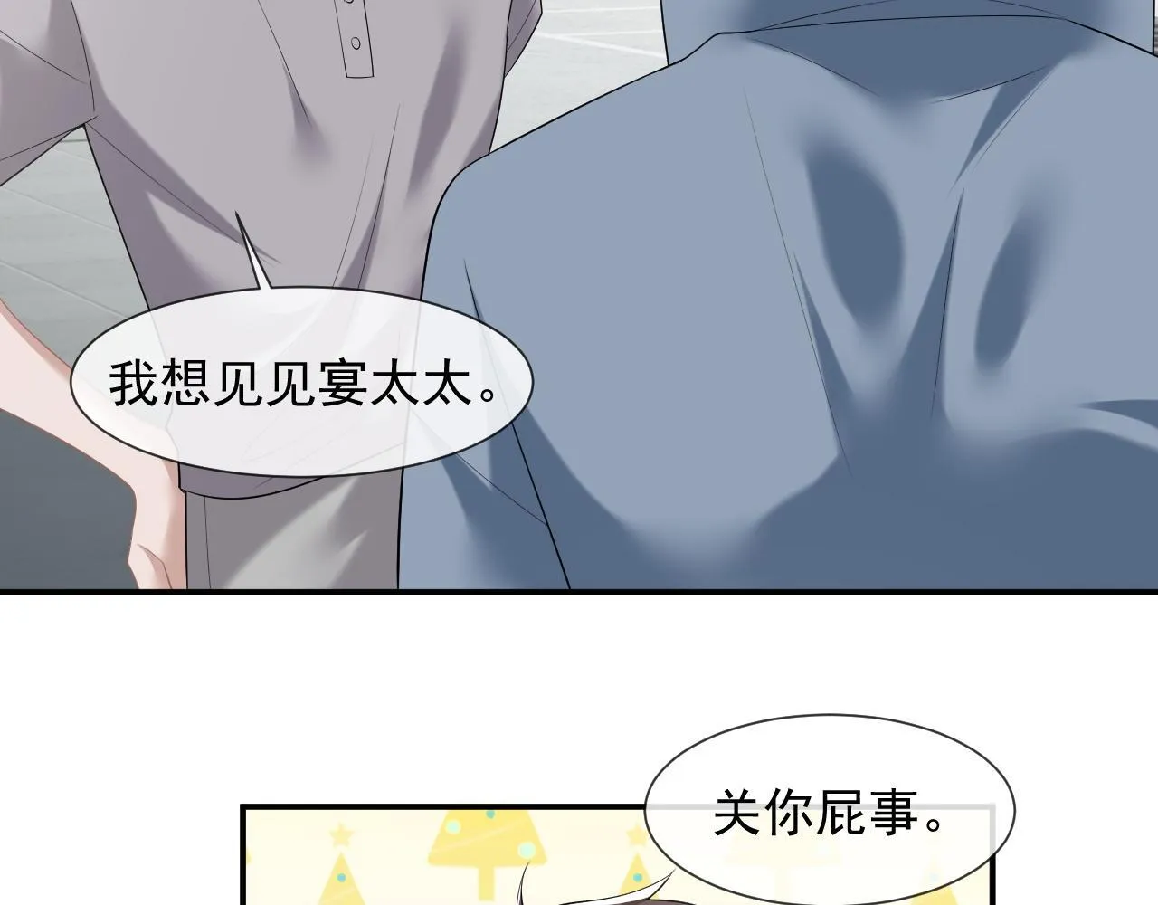 第32话 宴朝还活着 第87页