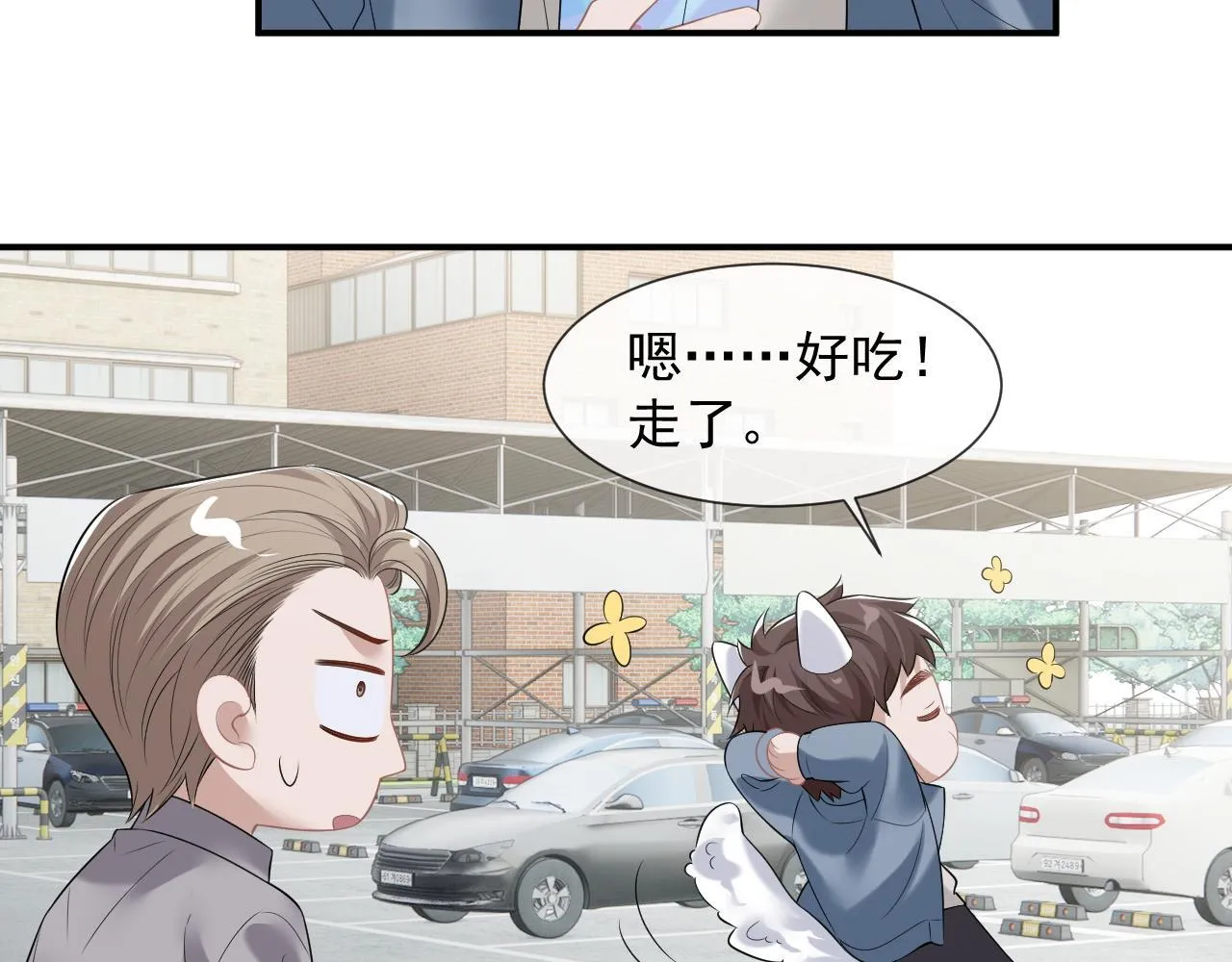 第32话 宴朝还活着 第89页