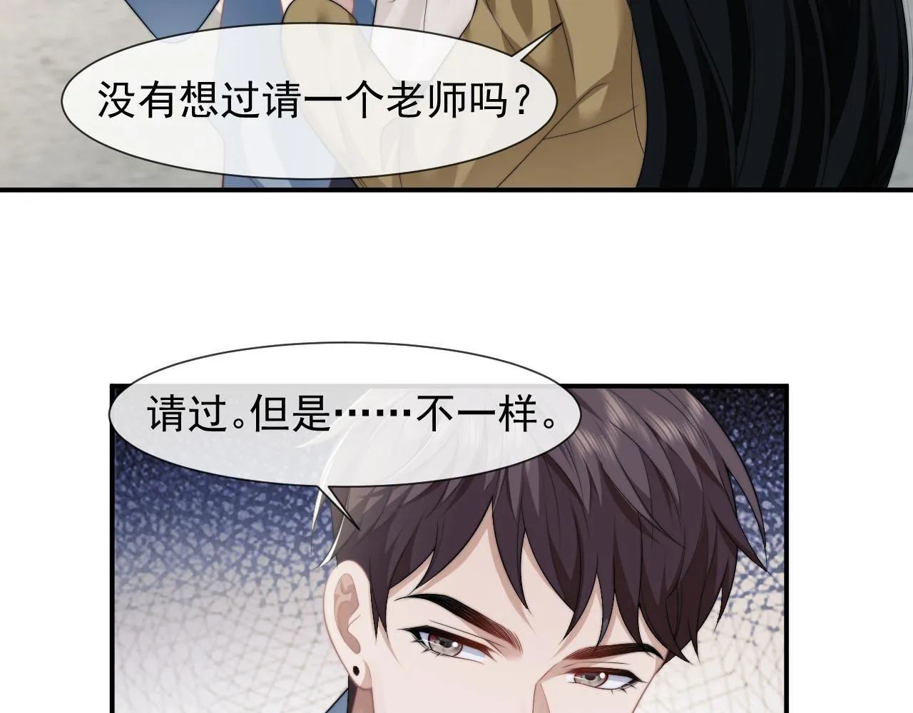 第33话 四少又进警局了 第7页