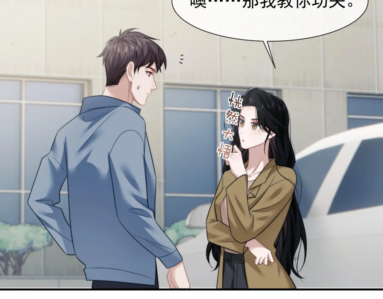 第33话 四少又进警局了 第9页