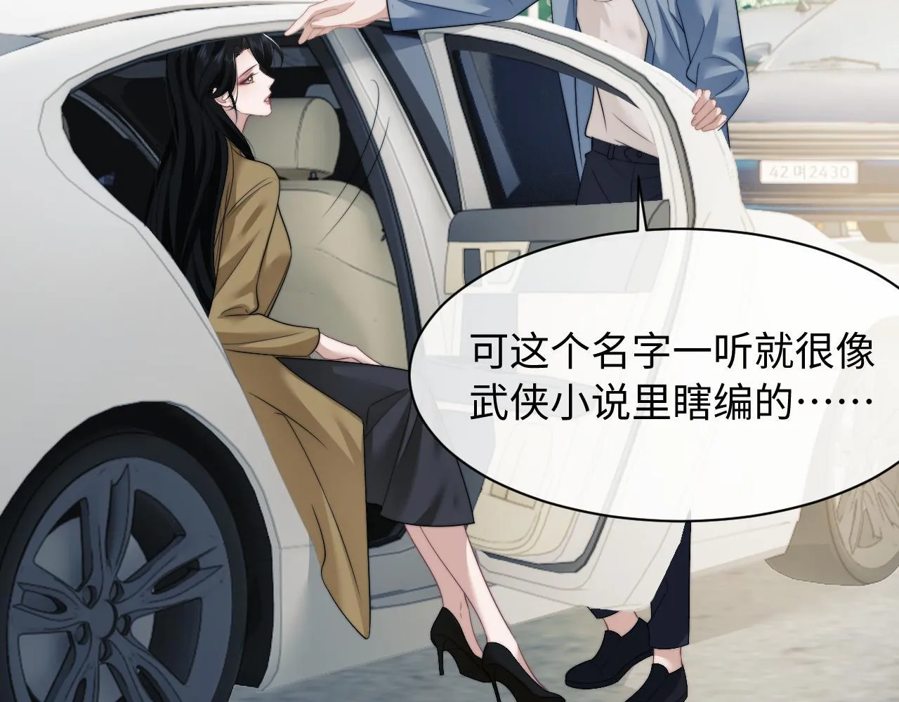 第33话 四少又进警局了 第12页