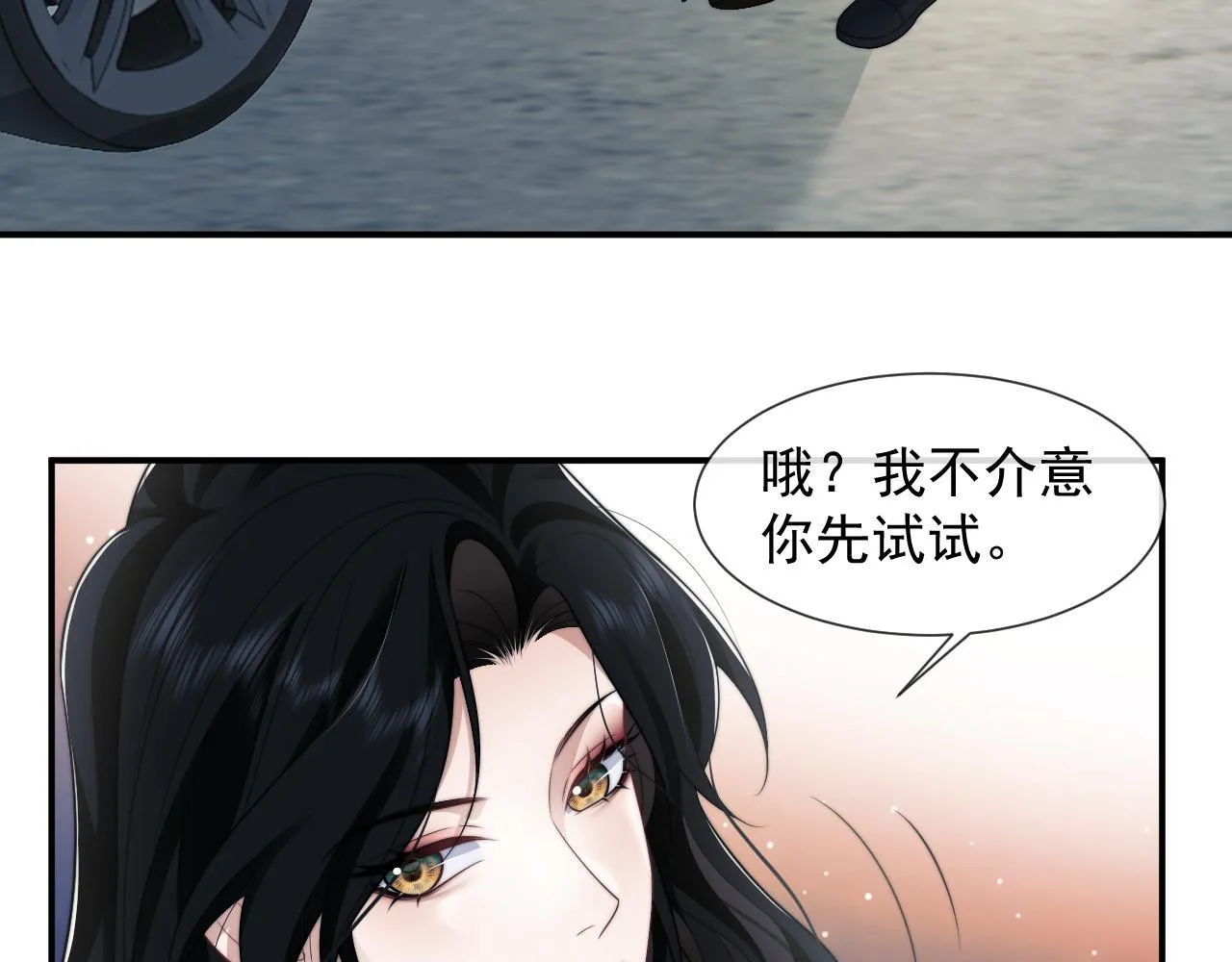 第33话 四少又进警局了 第13页