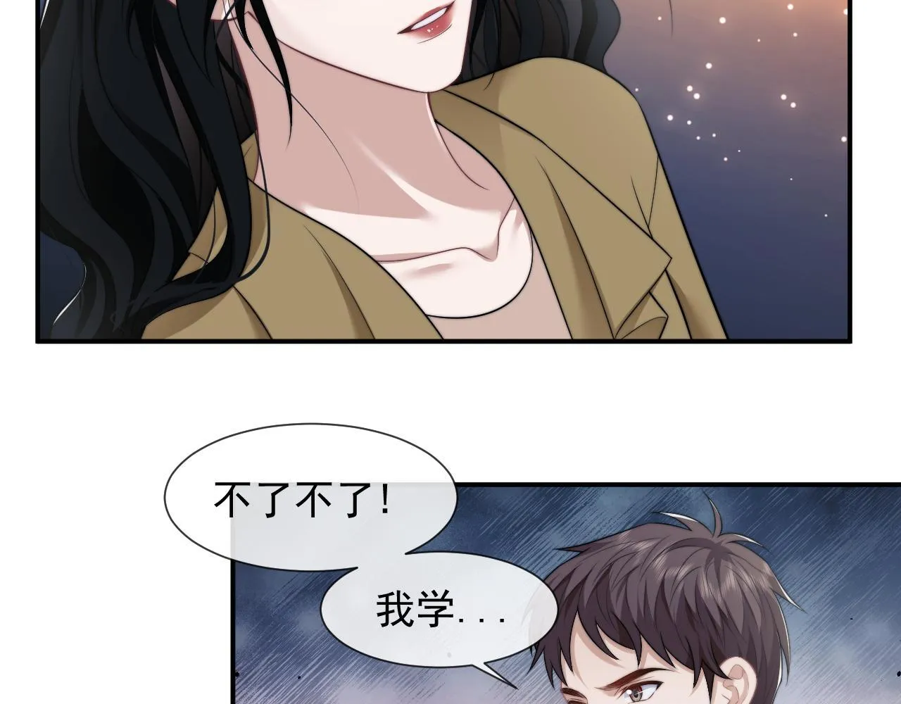 第33话 四少又进警局了 第14页