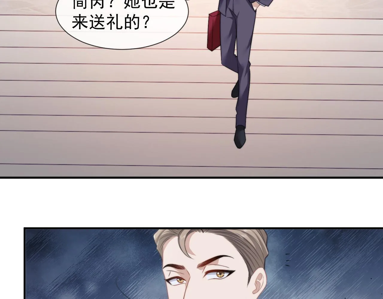 第33话 四少又进警局了 第23页