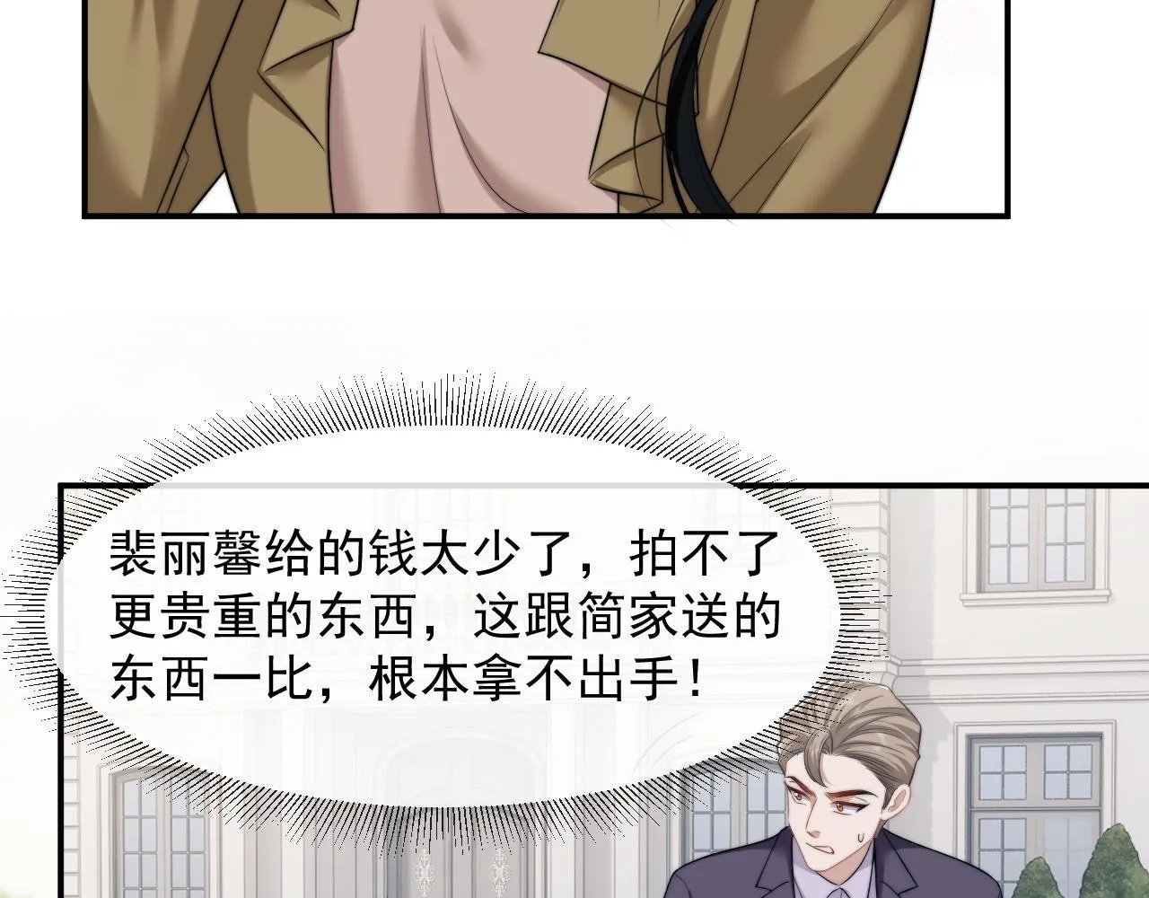 第33话 四少又进警局了 第29页