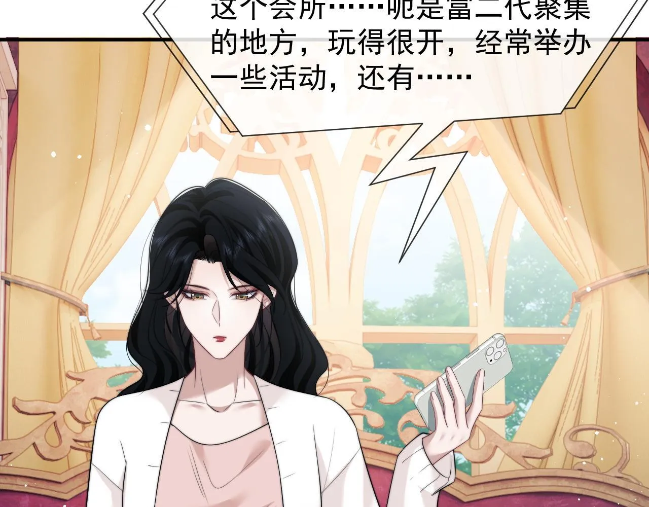 第33话 四少又进警局了 第34页