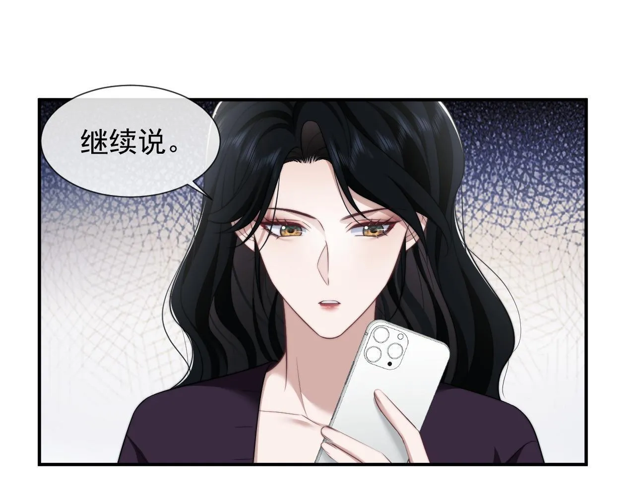 第33话 四少又进警局了 第36页