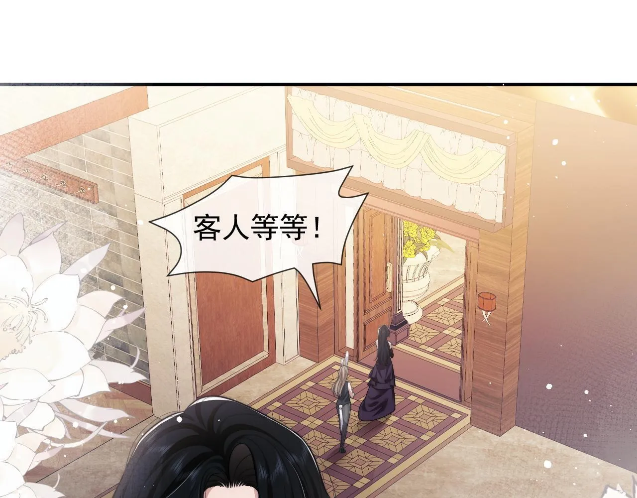 第33话 四少又进警局了 第43页