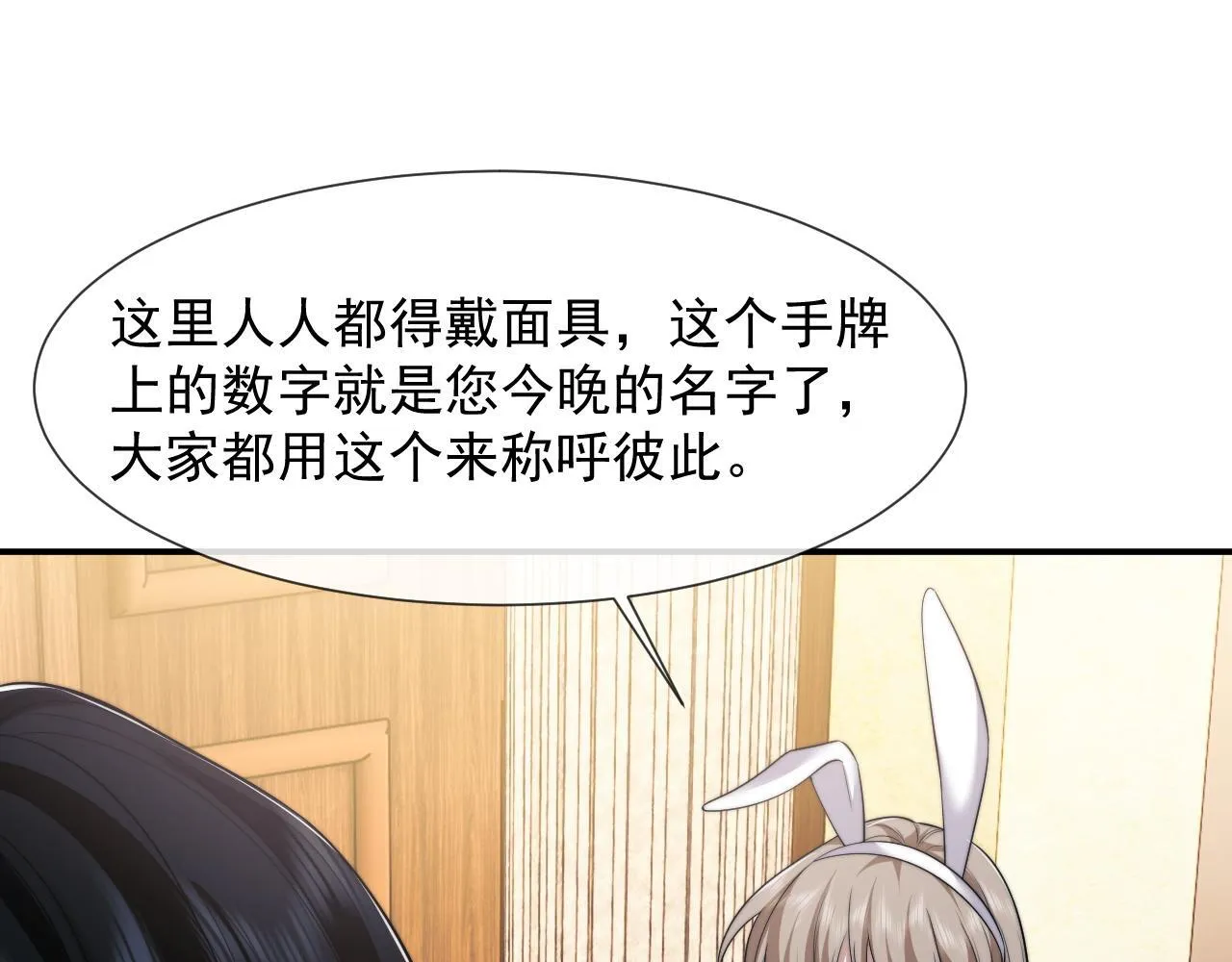 第33话 四少又进警局了 第47页