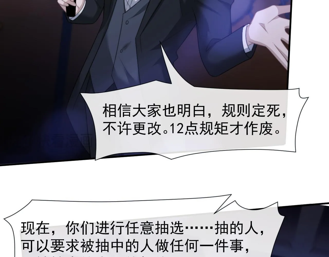 第33话 四少又进警局了 第55页