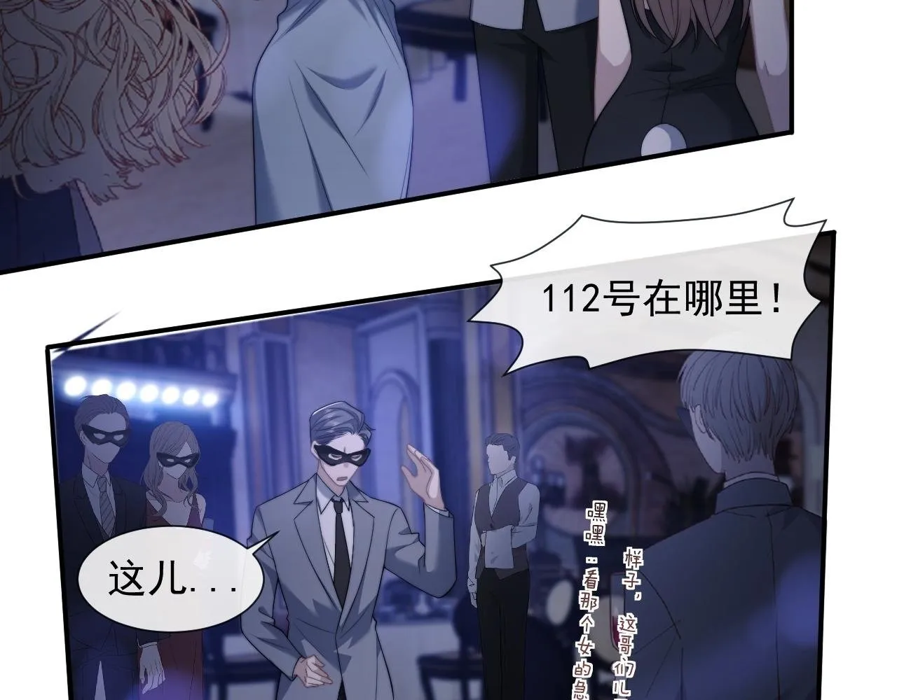 第33话 四少又进警局了 第58页