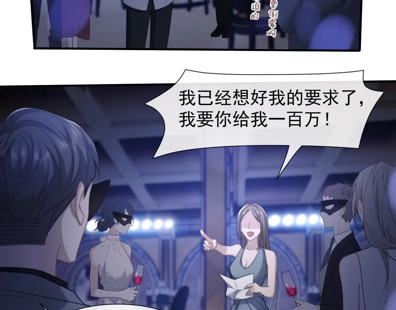 第33话 四少又进警局了 第59页